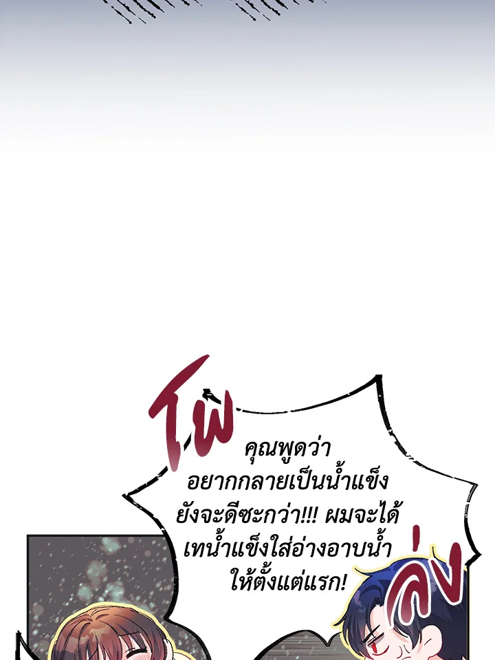 The Time of the Terminally Ill Extra 11 79